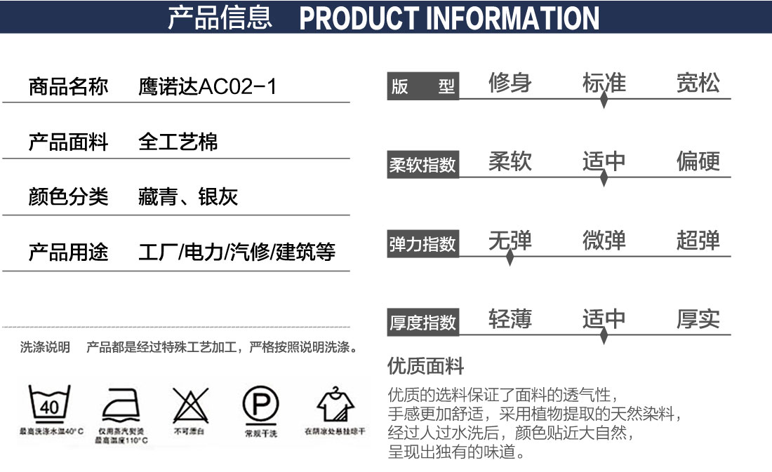 秋季工作服图片产品信息