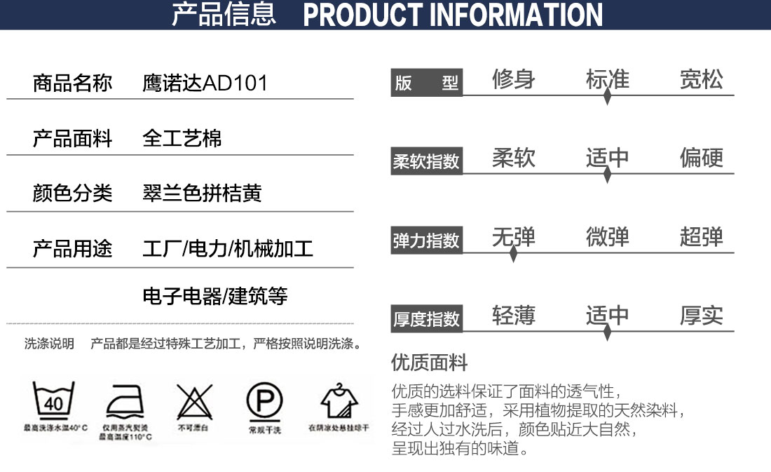 夏季工作服的产品详情