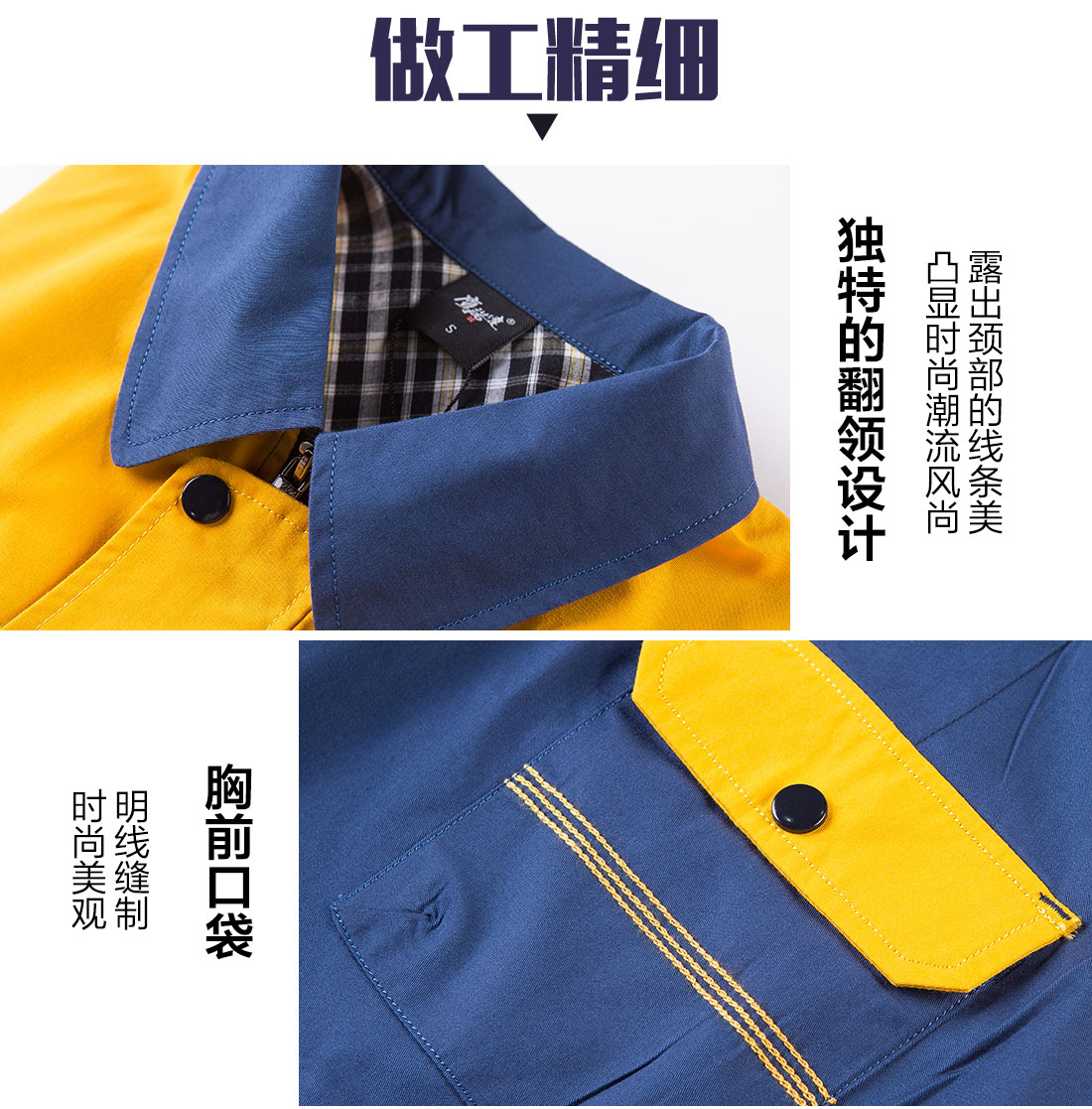 蟹青拼黄色夏季工作服AD08-2(图8)